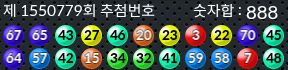 1550779 결과캡쳐