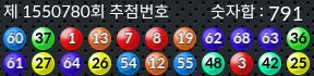 1550780 결과캡쳐