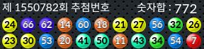 1550782 결과캡쳐
