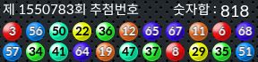 1550783 결과캡쳐