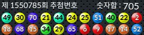 1550785 결과캡쳐