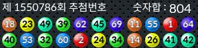 1550786 결과캡쳐