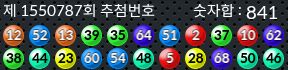 1550787 결과캡쳐