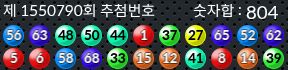 1550790 결과캡쳐