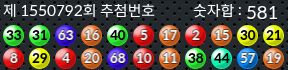 1550792 결과캡쳐