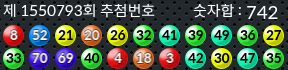 1550793 결과캡쳐