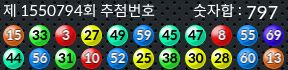 1550794 결과캡쳐