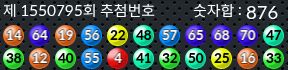 1550795 결과캡쳐