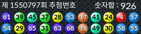 1550797 결과캡쳐