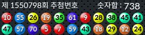 1550798 결과캡쳐