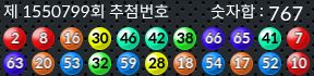 1550799 결과캡쳐