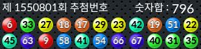 1550801 결과캡쳐