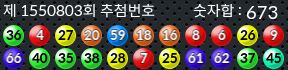 1550803 결과캡쳐