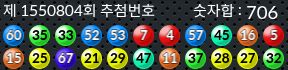 1550804 결과캡쳐