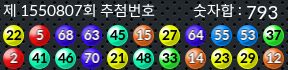 1550807 결과캡쳐