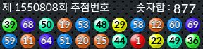 1550808 결과캡쳐