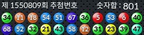 1550809 결과캡쳐