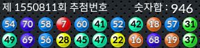 1550811 결과캡쳐