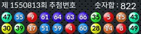 1550813 결과캡쳐
