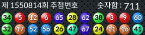 1550814 결과캡쳐