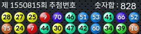 1550815 결과캡쳐