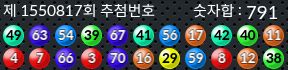 1550817 결과캡쳐