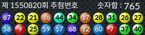 1550820 결과캡쳐