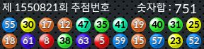1550821 결과캡쳐
