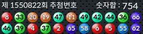 1550822 결과캡쳐
