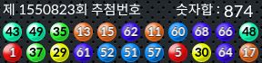 1550823 결과캡쳐