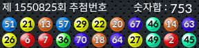 1550825 결과캡쳐