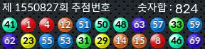 1550827 결과캡쳐
