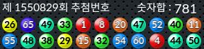 1550829 결과캡쳐