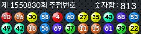 1550830 결과캡쳐