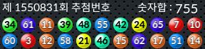 1550831 결과캡쳐