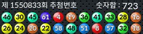1550833 결과캡쳐