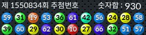 1550834 결과캡쳐