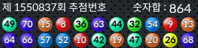 1550837 결과캡쳐