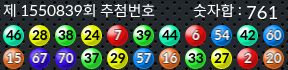 1550839 결과캡쳐
