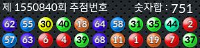 1550840 결과캡쳐
