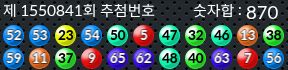 1550841 결과캡쳐