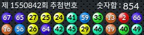 1550842 결과캡쳐