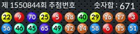 1550844 결과캡쳐