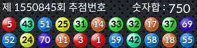 1550845 결과캡쳐