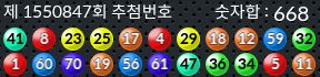 1550847 결과캡쳐