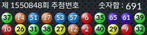 1550848 결과캡쳐