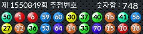 1550849 결과캡쳐