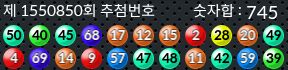 1550850 결과캡쳐