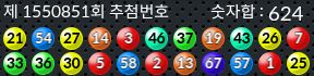 1550851 결과캡쳐