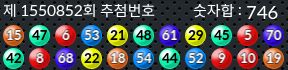 1550852 결과캡쳐